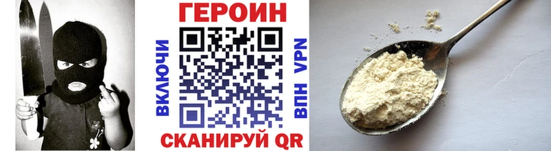 ГЕРОИН гречка  Ивангород 
