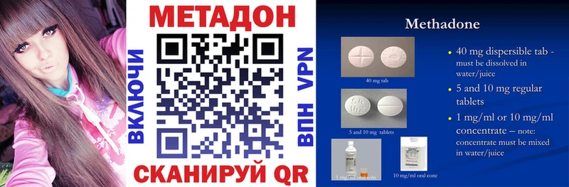 Метадон methadone Ивангород